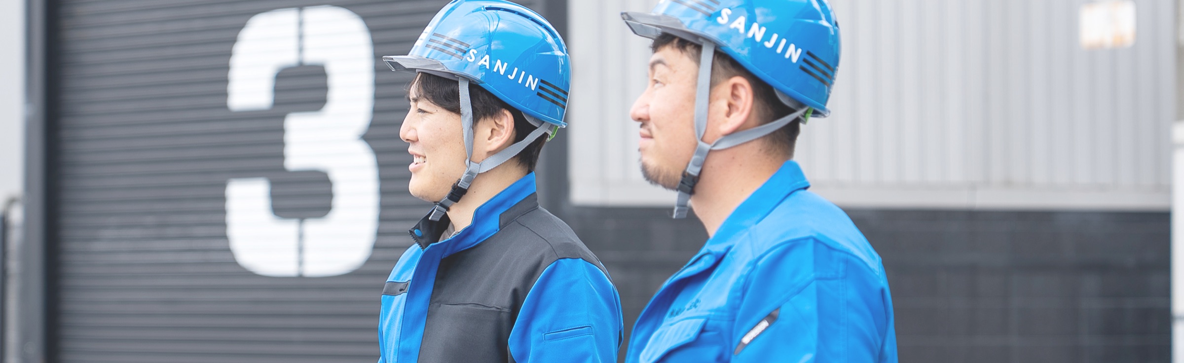 採用